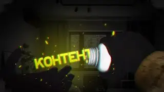 Контент | РЖАКА
