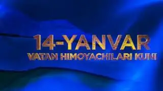 14-yanvar Vatan himoyachilari kuniga bag‘ishlanadi.