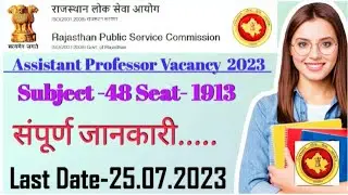 RPSC Assistant Professor Vacancy 2023|| RPSC ||Assistant Professor