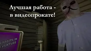 Инди-хоррор VHS Paradise. Лучшая работа в лучшем видеопрокате в мире. Но есть нюансы... все концовки