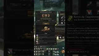 Достал 5000 печатей Lineage 2 Essence