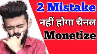2 Mistakes | Your monetization not approved | How to solve under review problem | Monetization |