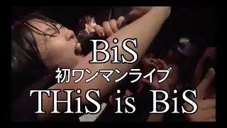 BiS - 初ワンマンライブ「THiS is BiS」@中野HEAVY SICK ZERO