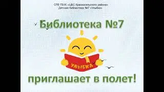 Птицы: буктрейлер