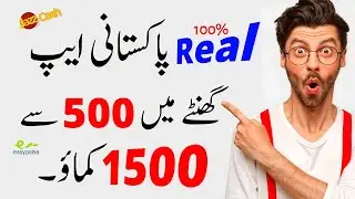 100% Real Earning App - Online Earning in Pakistan - Earn Money Online For Students
