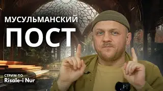 После этого ты захочешь поститься | Пост в Рамадан | 