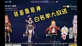 Stella Fantasy 链游版原神 获Animoca 500万美金融资 白名单获取中
