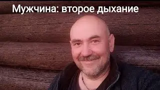 Второе дыхание. Беларусь. Максометр. Латвия. Мужское Движение. Развод. Отчуждение отца.
