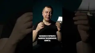 Мошенники и шарики