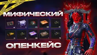 ПОЙМАЛ МИФИЧЕСКИЙ СКИН! 🔥 Открытие премиум и ивентных кейсов в PUBG Mobile KR!