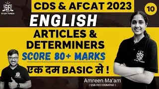 English : Articles and Determiners | CDS 1 2023 | AFCAT 1 2023 | 