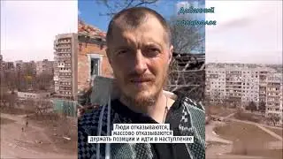 Кидают на танки просто без ничего, просто как мясо.