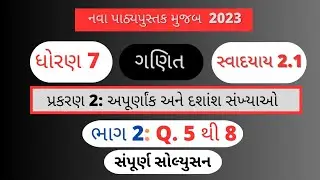Std 7 Maths Chapter 2 swadhyay 2.1, Q.5 to 8 Dhoran 7 ganit ch 2, new textbook 2023 
