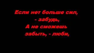 Elena Gothica (Стихи) - "Только веры в себя не теряй!"