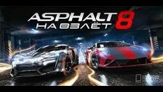 Буду снимать через КОМП/Играю в ASPHALT 8/Купил новую тачку