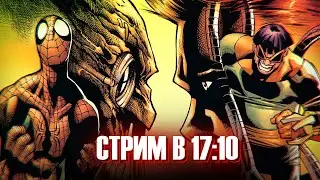 Читаем комикс Человек-Паук: Последнее желание | Westl Стрим