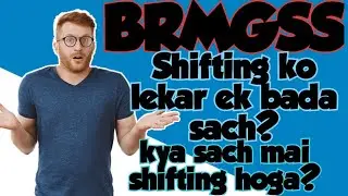 BRMGSS || Shifting ko lekar ek bada sach || kya sach mai shifting hoga || Anything Nirmal