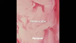Бон Бон - Цвят 2024