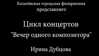 Концерт 