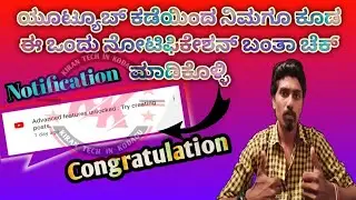 Advanced Features Unlocked Try Creating Post | Advanced Features Unlocked Notification