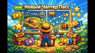 Chapter Pass Guide [Sunflower Land]