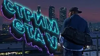 🔴Insquad GTA RP Что вей интересного? 🔴