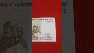 100₽ Правильная дата