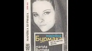 Марія Бурмака У ліску ліску (Рай рождество) авторська колядка