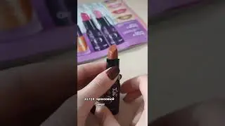 С эффектом металлик