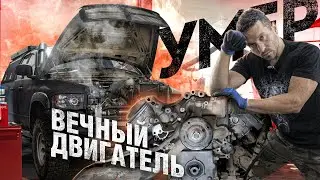 Он прошёл ЛЯМ, а я его убил…