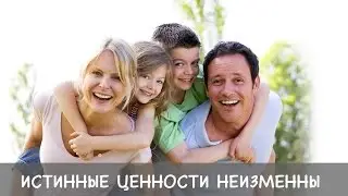 Как определить истинные ценности жизни? Расставь приоритеты для себя