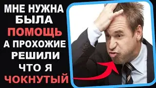 Я СЕГОДНЯ КРУТО ОБЛАЖАЛСЯ. ИСТОРИИ С РЕДДИТ