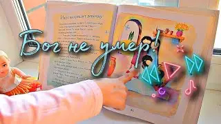 Children's song, God is not dead no He is alive