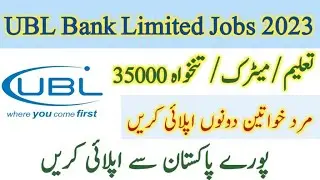 UBL Bank Jobs Online Apply 2023||UBL Bank Limited Jobs