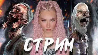 ФАЗМОФОБИЯ СТРИМ | PHASMOPHOBIA ЛЕSSЯ