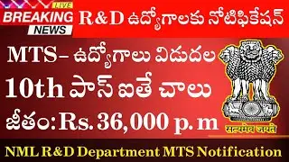 MTS Jobs Notification 2026 || Multi Tasking Staff Recruitment 2026 || 10th Pass MTS Notification