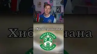 Защитник вырубил 2 своих футболистов 