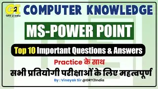 COMPLETE MS POWERPOINT REVISION MCQ | MS OFFICE MCQS | FOR SSC CGL BANK ALL GOVT EXAM