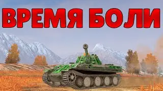 В БОЛЬ BLITZ 