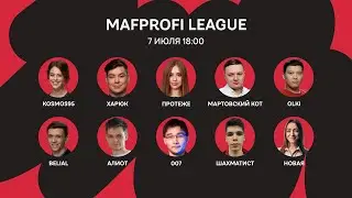 Мафия/ML/Игра 101/Kosmos, Belial, Протеже, Мартовский кот, Алиот, 007, olki, Новая, Харюк, Шахматист