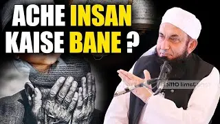 Ache Insan Kaise Bane | Life Changing 💔| Maulana Tariq Jameel