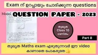 Thulyatha Maths Question Paper 2023, Class 10. Model question and answer