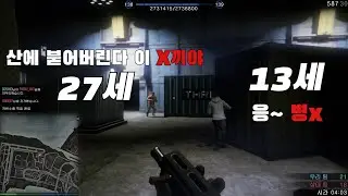 GTA5  잼민이와 달콤한 데이트~