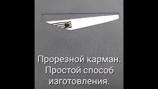 POCKET with a cut is a very easy way, detailed DIY!