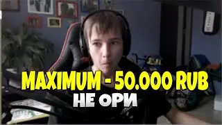 ЗАДОНАТИЛИ 70000 РУБЛЕЙ! САМЫЕ КРУПНЫЕ ДОНАТЫ В ИСТОРИИ МОЕГО КАНАЛА! MaximuM