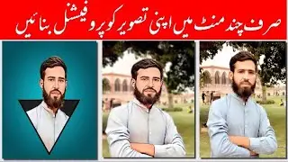 ToonMe Photo Edading || photo Edit Kasia Kare ToonMe App Se || Haider Tv