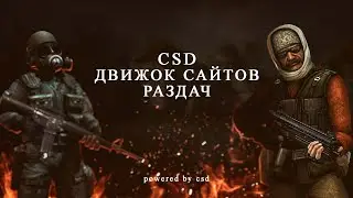 ДВИЖОК ДЛЯ СОЗДАНИЯ САЙТОВ РАЗДАЧ ДЛЯ МОНИТОРИНГОВ СЕРВЕРОВ CS 1.6