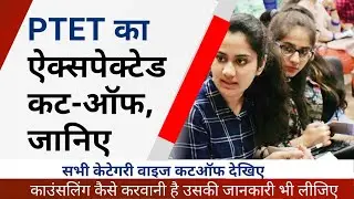 ptet cut off 2021 science | ptet cut off 2021 | ptet science cut off 2021 | part-5