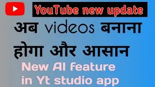 YouTube studio new update || Research tab in youtube studio || how to use research tab in yt studio