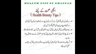 Achi Health ky luy | Health Beauty Tips | Health Tips by Ghaffar